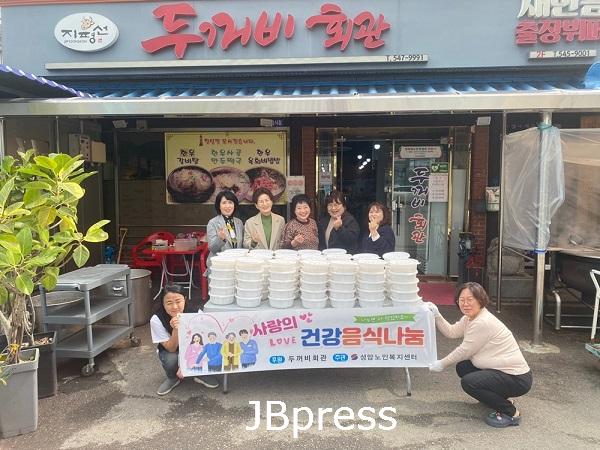0411김제 두꺼비 회관 독거노인을 위한 음식 나눔.jpg