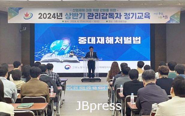 관리감독교육.jpg