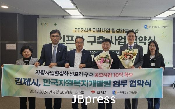 0501한국자활복지개발원 협약식2.jpg