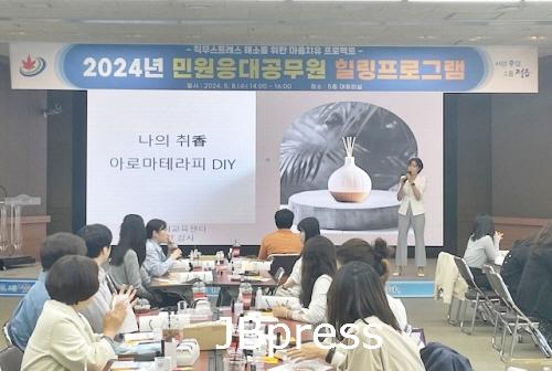 0509 정읍시, 2024년 민원 응대 공무원 힐링프로그램 실시 (1).jpg