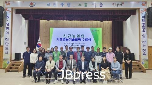0509 정읍시, 신규농업인 기초영농기술 교육 수료식 개최.jpeg