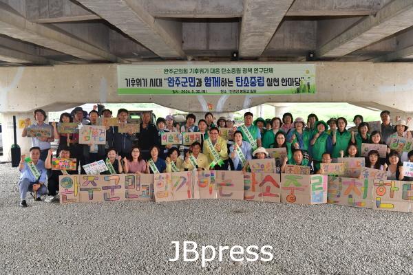 완주군의회, 탄소중립 의원연구단체 착수보고회 (2).JPG