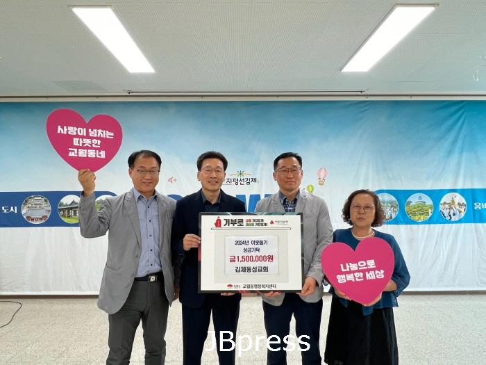 기부사진 동성교회.jpg