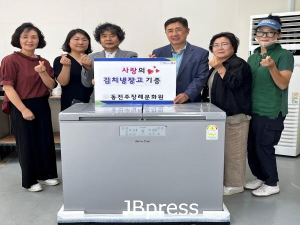 동전주장례문화원김치냉장고기부 (1).jpg