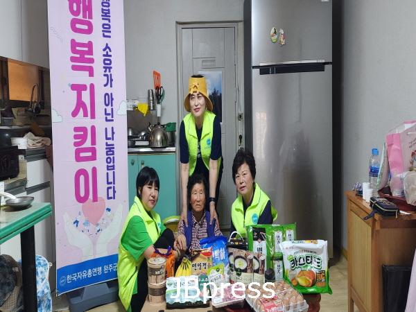 한국자유총연맹주거환경정비.jpg