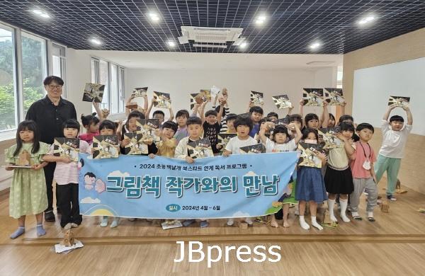 0619 정읍기적의도서관, 초등 책날개 북스타트 작가와의 만남 운영.jpg