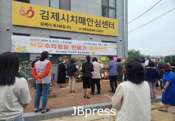 0620치유 수직정원 만들기 경진대회 시상.jpg