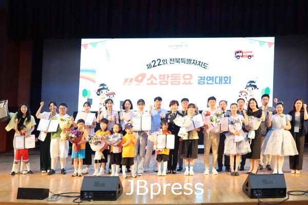 소방동요경연대회 (1).jpg