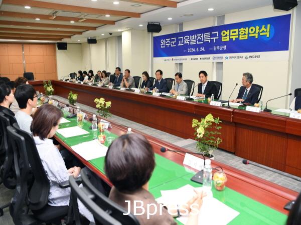 완주교육발전특구 업무 협약식 (1).JPG