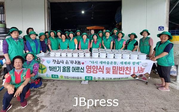 0709 정읍시 정우면 새마을부녀회, 취약계층에 영양식·밑반찬 나눔.jpg