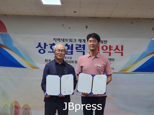 협약식 사진(예은노인복지센터).jpg