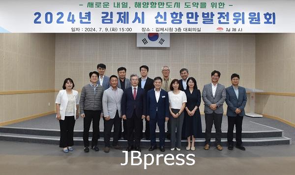 김제시신항만발전위원회 (4).JPG
