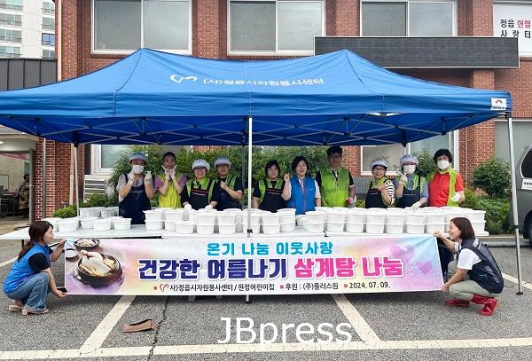 0710 정읍시 자원봉사센터, 취약계층 180가정에 삼계탕 나눔.jpg