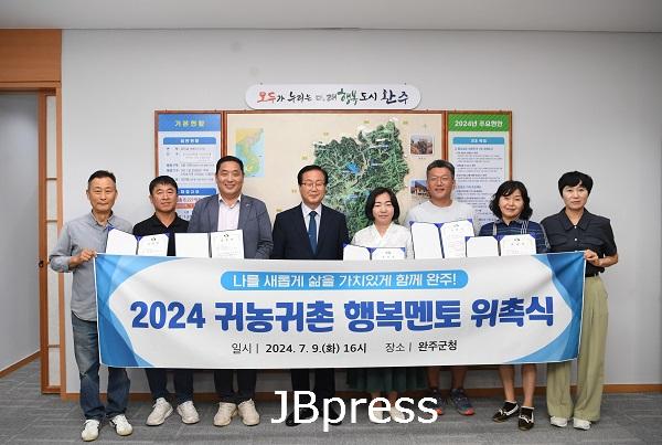 귀농귀촌 행복멘토단 위촉식 (27).JPG