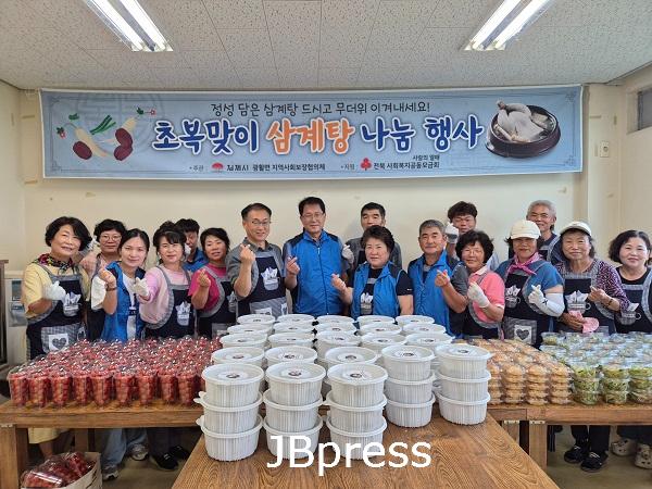 광활면 지사협, '사랑가득 영양듬뿍' 삼계탕 나눔.jpg