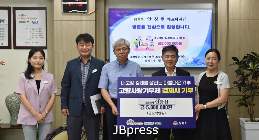 고향사랑기부제(주)옥토.jpg
