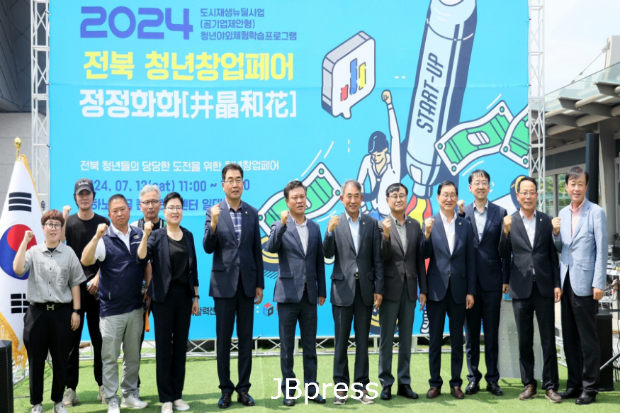 0715 전북청년창업페어 정정화화 성황리에 마무리.png