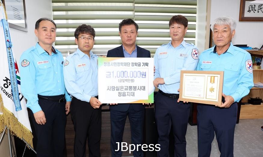 0715 정읍시민장학재단에 장학금 기탁 잇따라(사랑실은교통봉사대).jpg