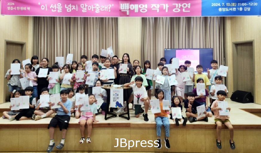0716 정읍시 올해 한 권의 책 ‘이 선을 넘지 말아줄래’ 저자 백혜영 작가 초청강연.png
