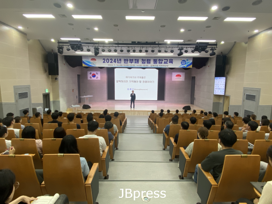 반부패 청렴 통합교육2.png