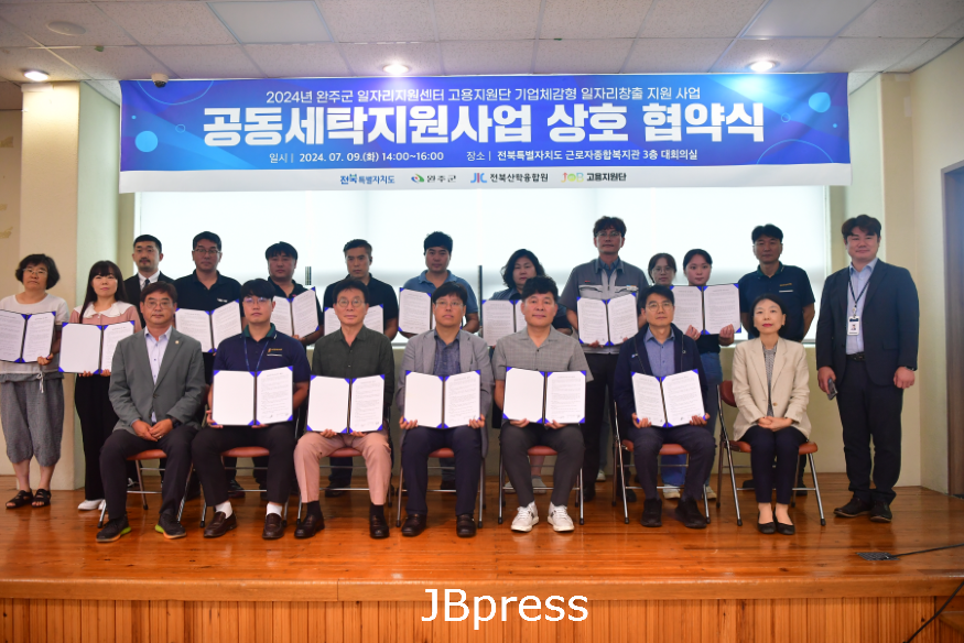 완주산단 입주 노동자 작업복 세탁·배송 원스톱 서비스.png