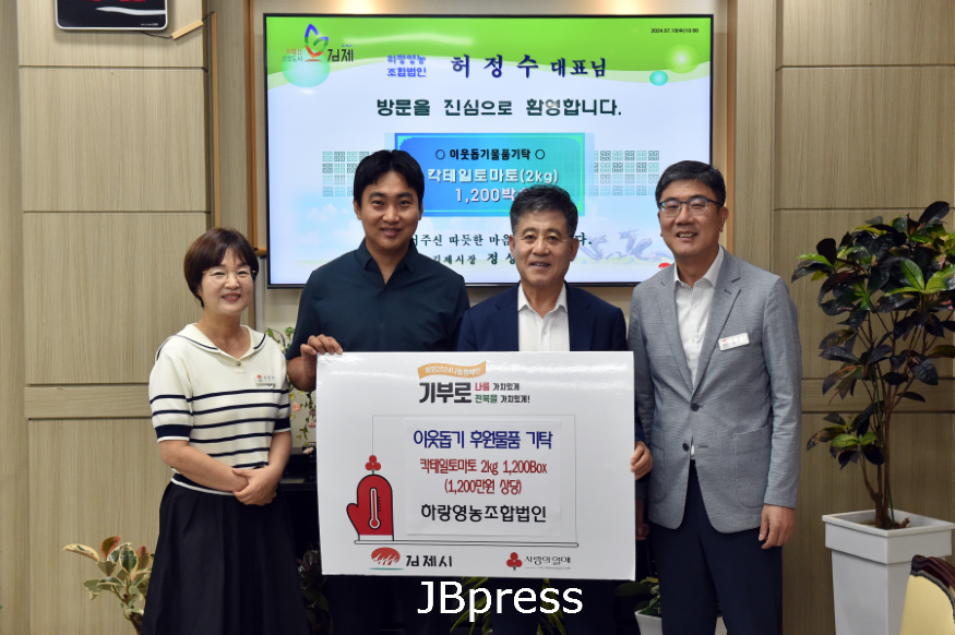 후원물품전달식(하랑영농조합법인).png