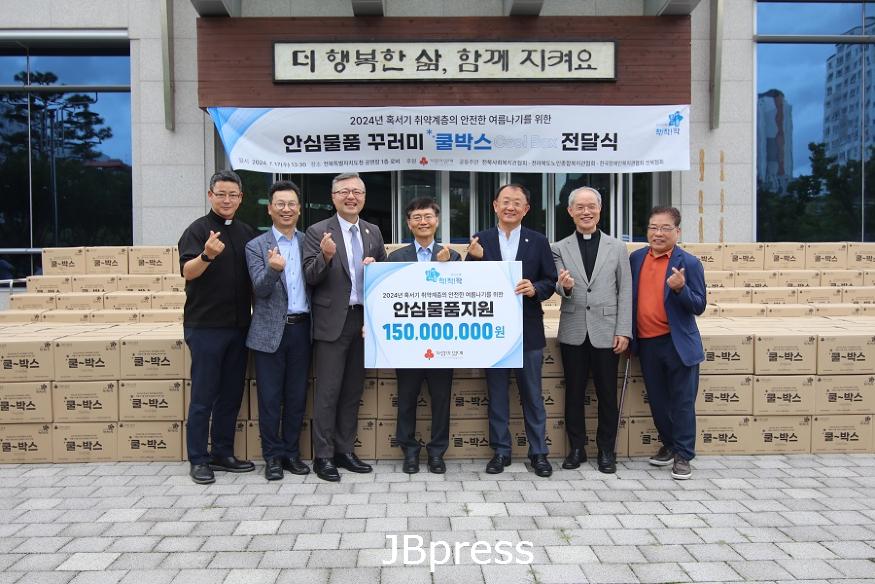 [보도자료]20240717 폭염극복을 위한 1억 5천만원 상당 꾸러미 지원.JPG