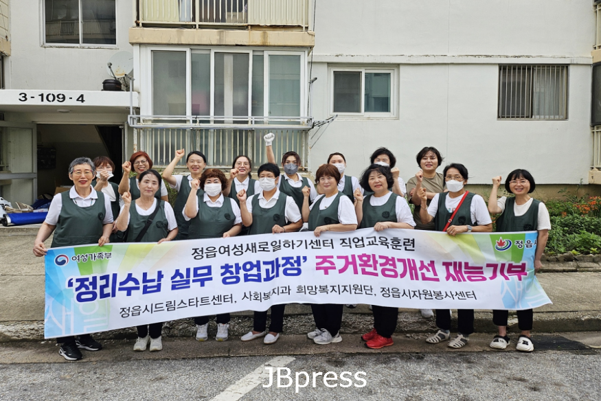 0718 정읍여성새로일하기센터, 사회취약계층 ‘정리수납’봉사활동.png