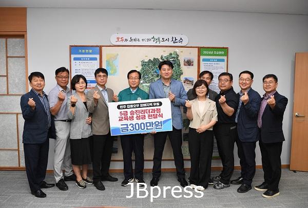 5급 승진리더과정 교육생 성금 전달식 (6).JPG