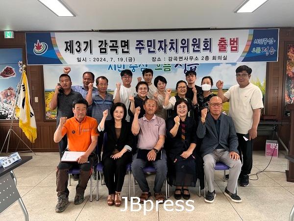 0722 정읍시 감곡면, 제3기 주민자치위원회 출범식 열고 본격적 활동 시작.jpg