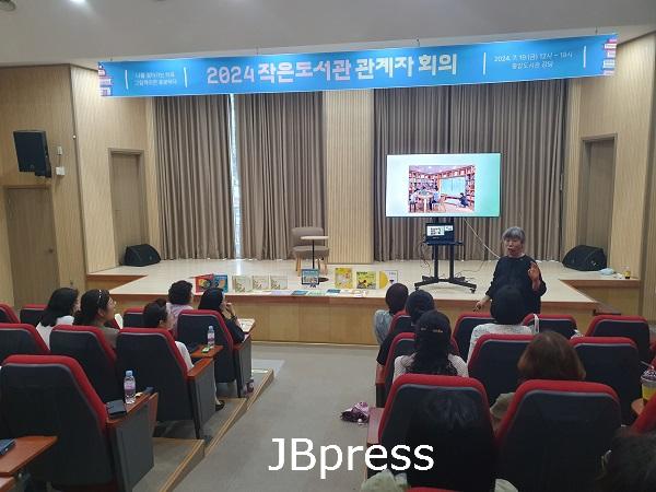 0723 정읍시, 작은도서관 활성화 위한 관계자 교육 개최.jpg
