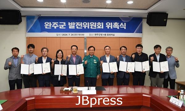 완주군 발전위원회 발족 및 위원 위촉식 (2).JPG