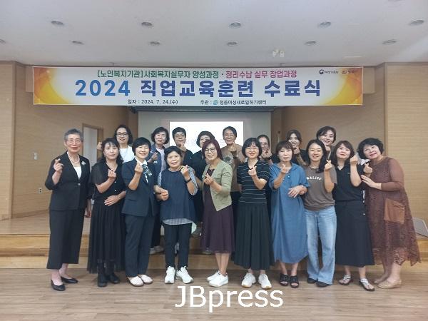 0725 정읍새일센터, 직업교육훈련 성료...취업 연계까지.jpg
