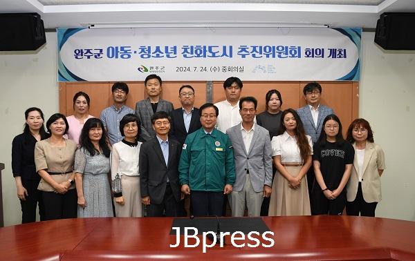 아동친화도시 추진위원회 회의 (45).JPG