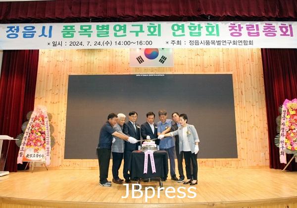 0726 정읍시 품목별연구회 연합회 창립...연구회 활성화 논의 (2).jpg