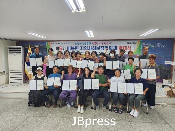 비봉면_지역사회보장협의체발대식.jpg