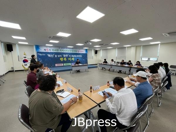 이서면_5기지역사회보장협의체첫회의.jpg
