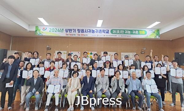 0730 “귀농 귀촌의 꿈, 정읍에서 이루세요!” 영농지원·주택설계비 지원사업 추가접수(자료사진).JPG