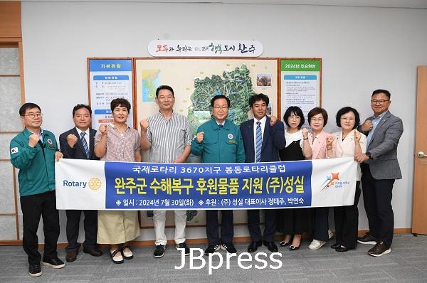 봉동로타리성실의류전달.JPG