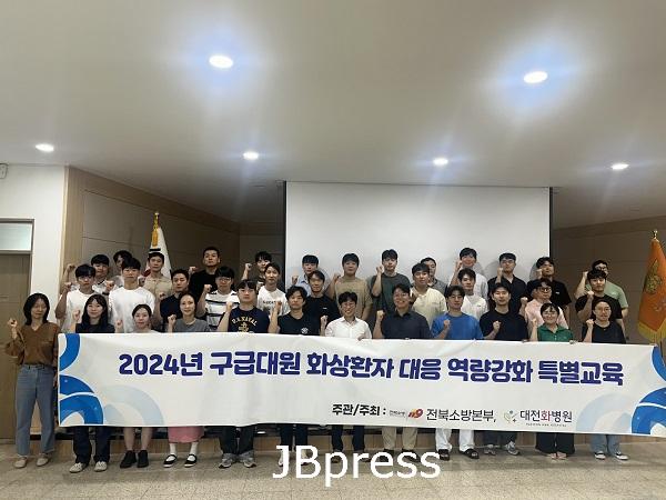 전북소방-화병원 구급대원 교육.jpg