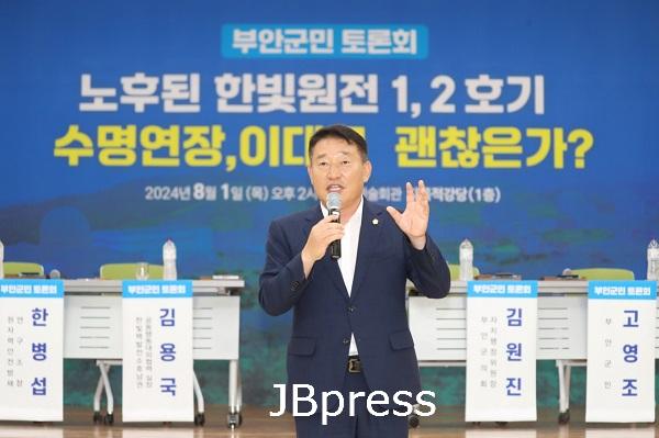 [사진]240801 부안군의회, 군민토론회2.jpg