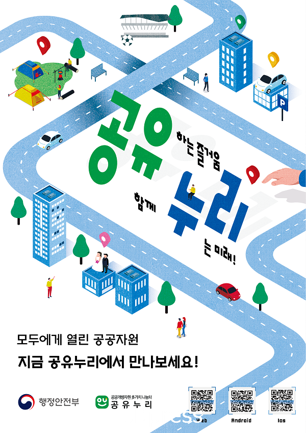 사본 -공유누리_최종_포스터(1).png