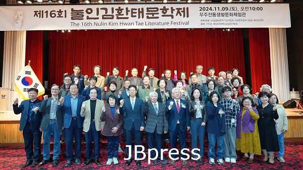 -DSC03198 - 2024.11.09 제16회 눌인 김환태문학제.JPG