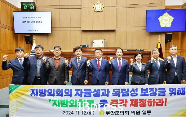 [사진] 지방의회 위상 제고 및 독립성 강화를 위한 지방의회법 제정 촉구.JPG