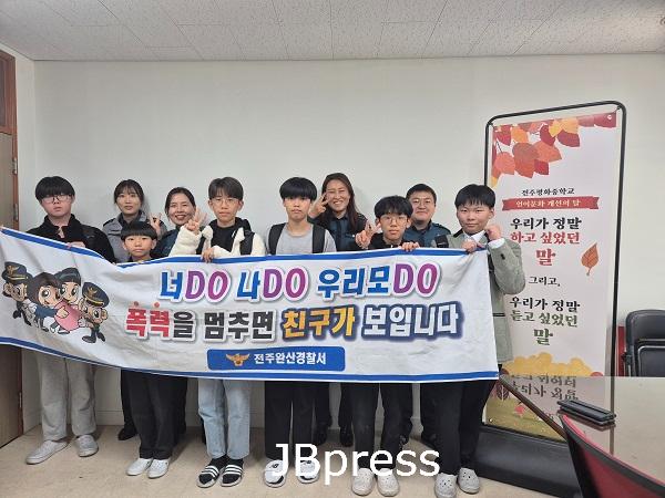 241125학교전담경찰과 하나되는 범죄예방교육(여성청소년과).jpg