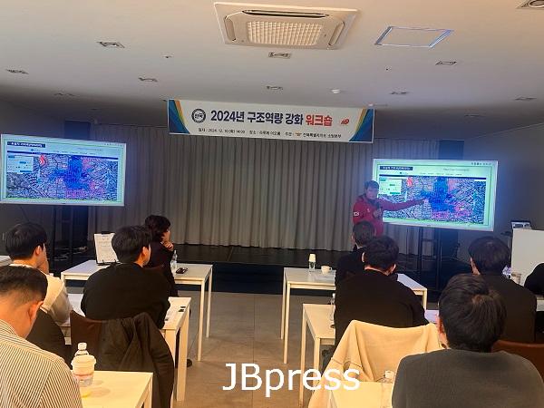 이동통신 기지국 전파시스템을 활용한 지능형 수색구조 기법 강의.jpg