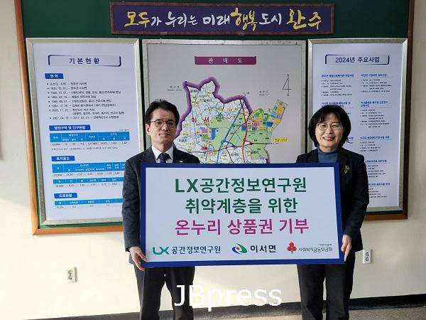 사진.성금 기부 사진.jpg
