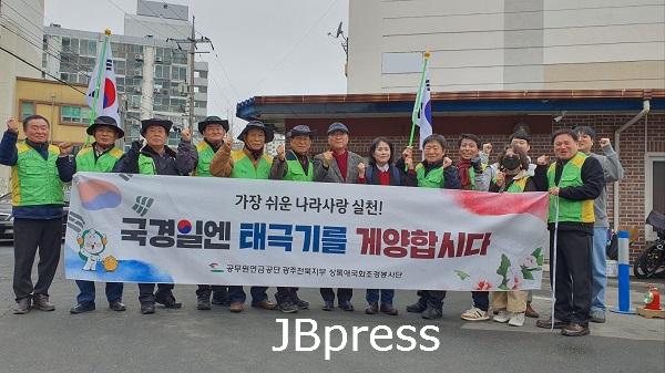 [보도사진] 공무원연금공단 광주전북지부, 3.1절 기념 나라사랑 태극기달기 캠페인 전개.jpg