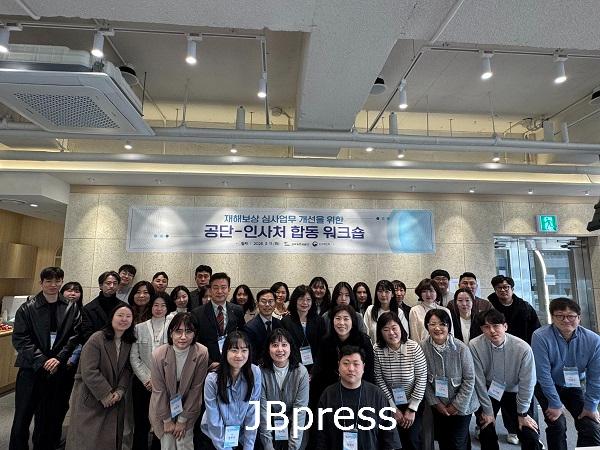 [보도사진] 공무원연금공단, 인사혁신처와 '공무상 재해 신속 심사를 위한 업무 개선 워크숍' 개최.jpg