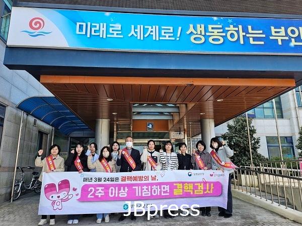 부안군, ‘기침은 신호, 검진은 보호’ 결핵예방의 날 캠페인 전개.jpg